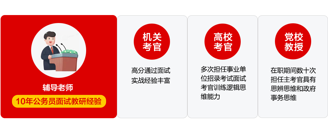 政面试_19.png